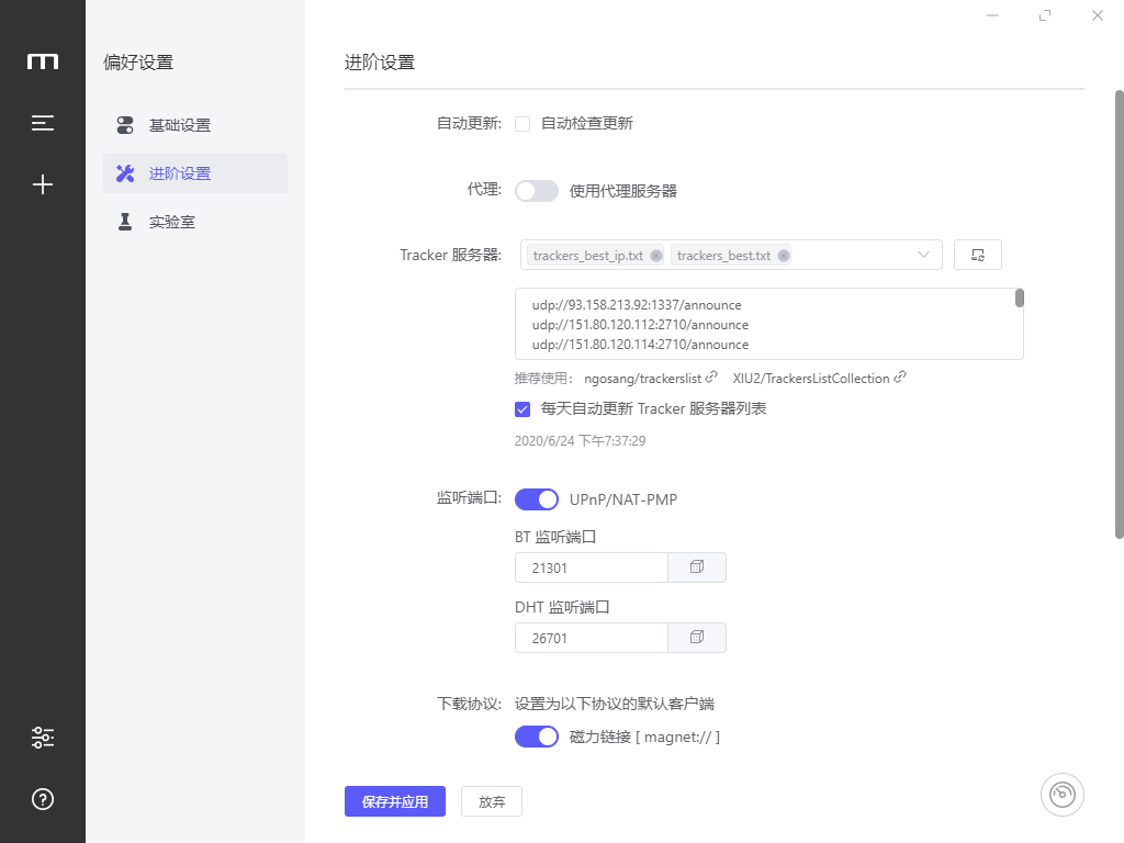 QQ截图20200624194127.png