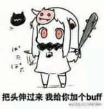 [buff]