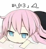 [趴]
