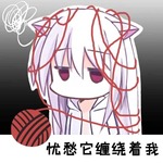 [忧愁]