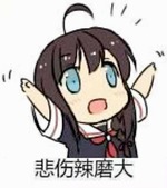 [悲伤]